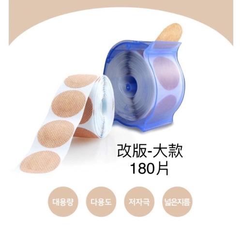 ［大+小試用包］韓國空運 膠帶式 超薄透氣無痕胸貼 乳暈貼 防激凸 圓形貼片