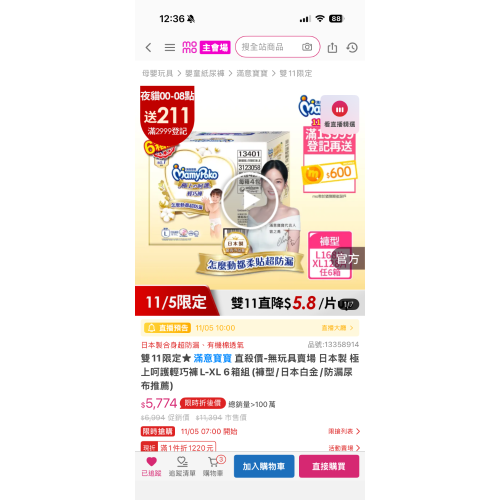尿布2