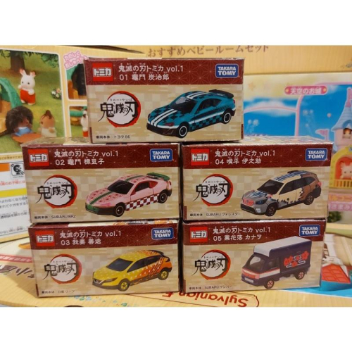 ?現貨?下單即可寄出 tomica 鬼滅之刃 第一單 （一組五台）