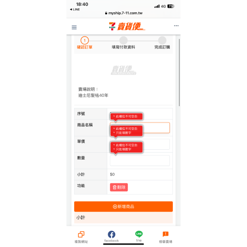 旋轉髮窟米奇米妮客訂
