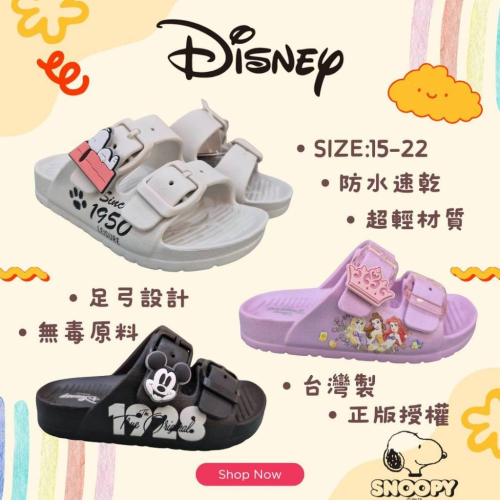 DISNEY 迪士尼 台灣製 正版授權 兒童拖鞋 防水拖鞋 輕量 黑 公主拖鞋 史努比拖鞋 米奇 小美人魚 325044