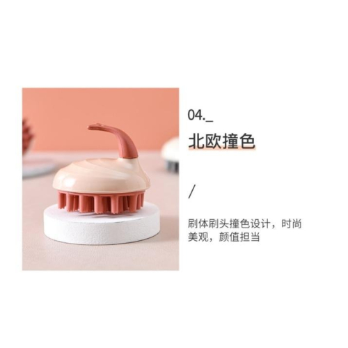 【平價用品】 頭皮按摩刷 洗頭梳 頭皮按摩梳 按摩梳 洗頭神器 居家 洗頭刷 硅膠梳 頭髮 清潔 舒壓 頭皮SPA 按摩