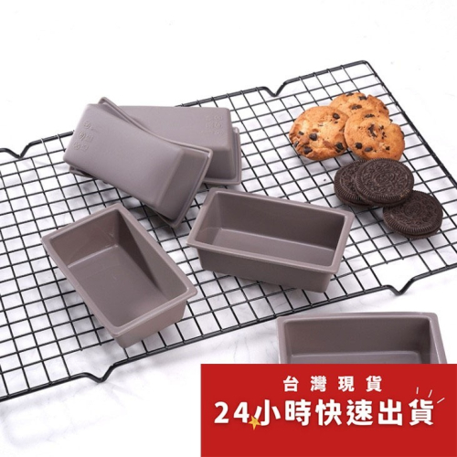 ◎4.5寸◎FDA食品級小長方形蛋糕模具/易脫膜不沾磅蛋糕模/烘焙用具