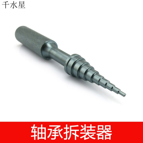 軸承拆裝器 鋁合金模型工具 DIY航模車模拆卸工具套裝 軸承安裝器