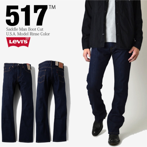 【15OZ養褲原色款29-42腰】美國LEVI S 517 Boot Cut RIGID重磅上漿 中腰 靴型褲 牛仔褲