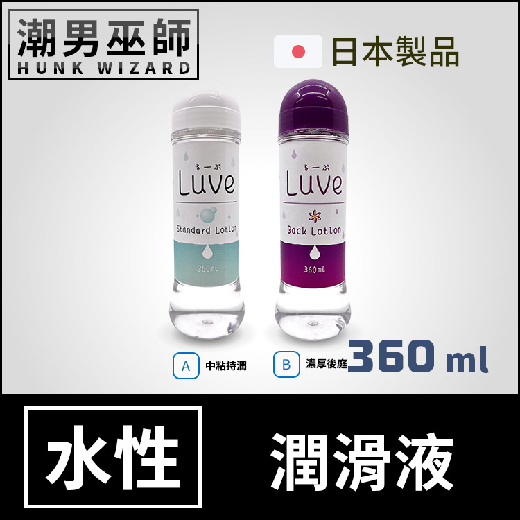 日本 MOTLAB 中粘持潤/濃厚後庭 360ml 水溶性潤滑液 | 長效不易乾 自慰性愛後庭男女適用
