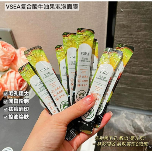 ?牛油果泡泡面膜 複合酸牛油果泡沫面膜 竹炭泡泡面膜 微酸綠茶小氣泡面膜 深層清潔泥膜 發泡面膜 泥膜 清潔泡泡面膜