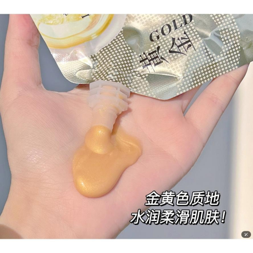 台灣發貨黃金面膜 撕拉面膜 視黃醇蛇毒肽面膜 24k金面膜 視黃醇蛇毒面膜 補水保濕 塗抹面膜
