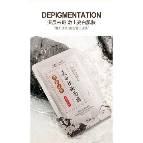 韓瑟HEE 美白面膜 美白面膜 淡黃面膜 烟酰胺補水美白面膜
