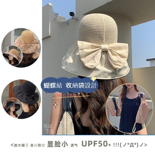 夏季黑膠蝴蝶結遮陽帽女 大帽簷防曬帽 防曬帽抗uv 遮臉帽太陽帽防曬帽子 女生帽子 草帽女 防曬遮陽帽 遮陽帽女
