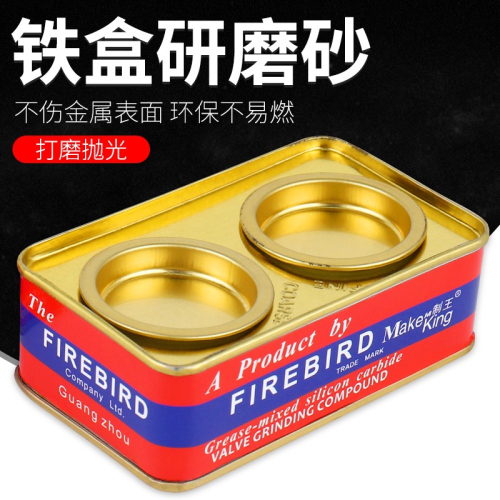 金剛砂研磨膏277鋼砂膏鐵盒裝汽車摩托粗細氣門氣缸研磨砂拋光膏