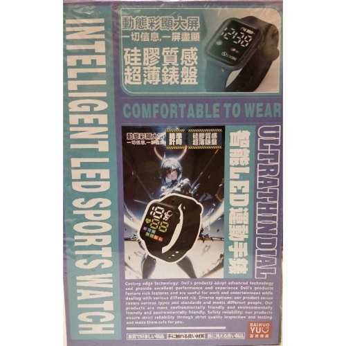 智能LED運動手錶 / 多種運動模式 / 動態彩顯大屏 / 硅膠質感 / 超薄錶盤 / 精準計時