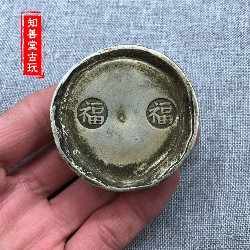 仿古古玩古董古代錢幣老銀錠仿古銀元寶刻字大清庫銀鑿字隨機發貨