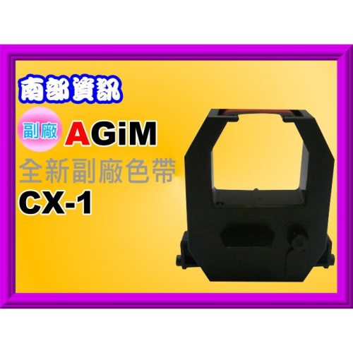 南部資訊【附發票】AGiM CX-1 /CX1 全新副廠色帶 / 6欄位打卡鐘色帶 CX-1