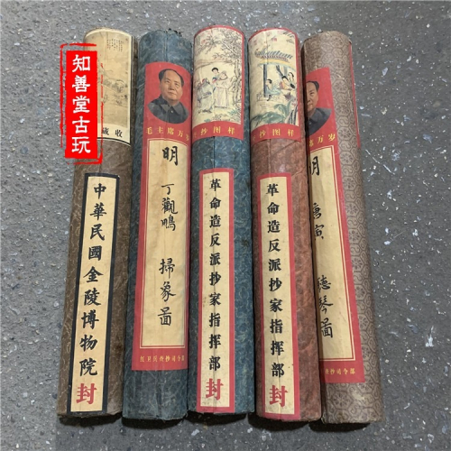 仿古古玩復古字畫人物畫仿名人字畫查封畫未知封面顏色隨機發貨