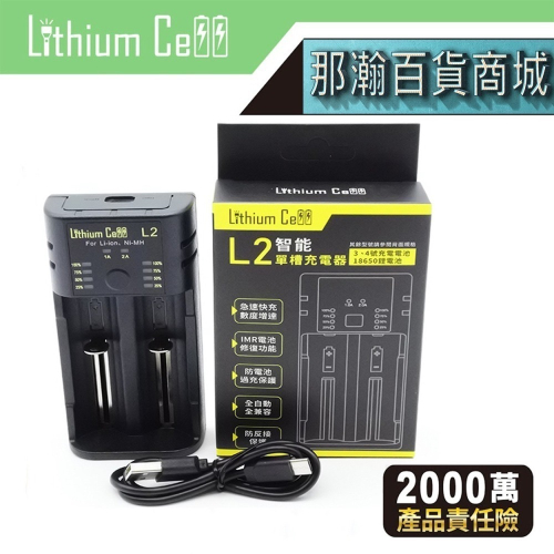 台灣現貨：L2 雙槽智能電池快充充電器18650電池充電座支援3-4號充電電池支持多種型號充電電池充電器