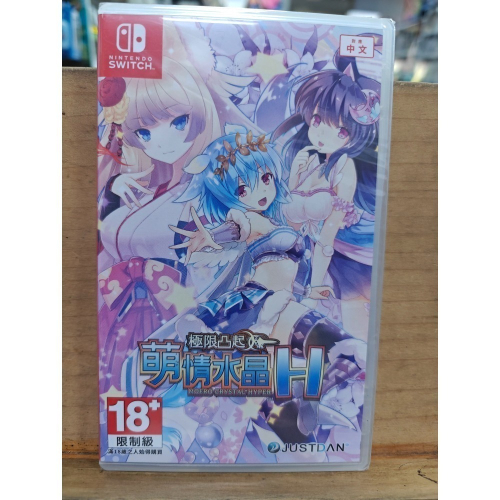 全新 NS switch 極限凸起 萌情水晶H 中文版 贈送同款擦拭布