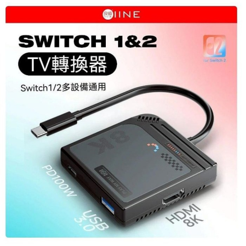 良值 Switch2 畫面投放器 TV電視轉接器 電視盒 4K版 投屏器 HDMI 迷你 便攜轉接線 視頻投放