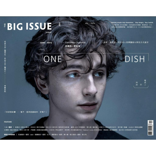 大誌 The Big Issue 2020/04出刊 第121期 提摩西·夏勒梅 甜茶 (封膜未拆)