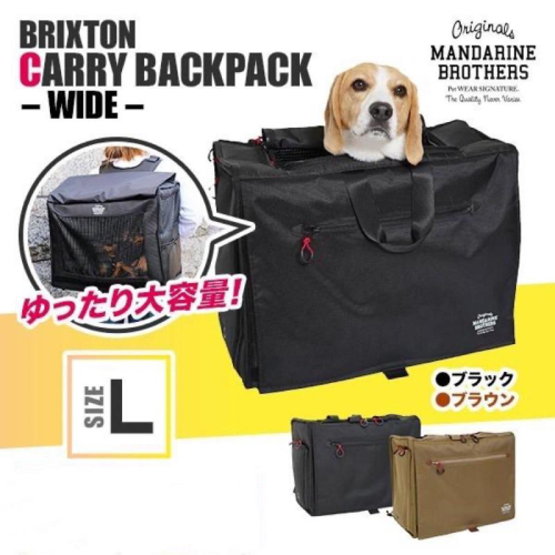 HOMIA??日本Mandarine brothers日系寵物外出包寬版L碼寵物包後背包可面交大容量柯基臘腸外出戶外貓狗