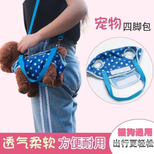 寵物便攜式斜挎手提包泰迪比熊狗袋子博美貓咪外出四腳肩狗挎包
