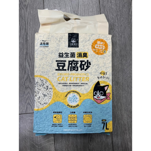 現貨-汪喵星球 益生菌消臭豆7L/包（米粒型）貓砂 豆腐砂除臭