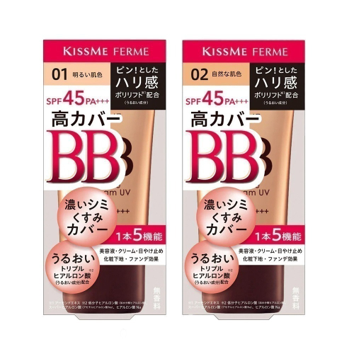 KissMe FERME 光透美肌高遮瑕 KissMe BB霜 防曬 隔離 粉底 日本製 現貨
