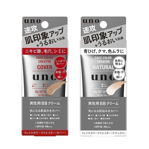 uno BB霜 男士臉部潤色遮瑕霜 防曬 遮瑕 日本製 現貨