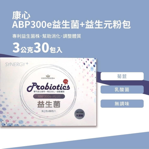 康心 ABP300e益生菌+益生元粉包30包/盒