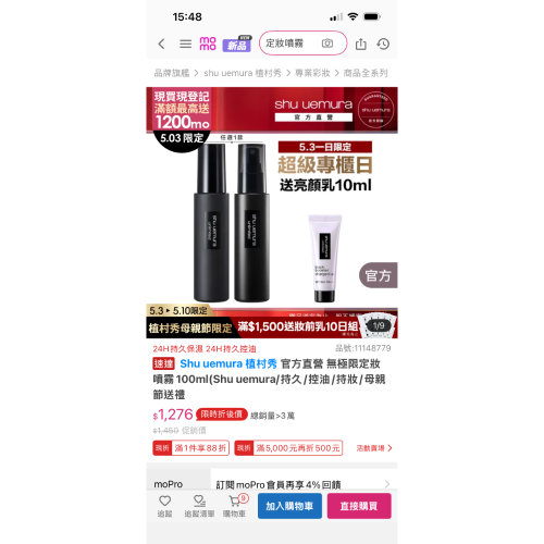 適樂膚+持久