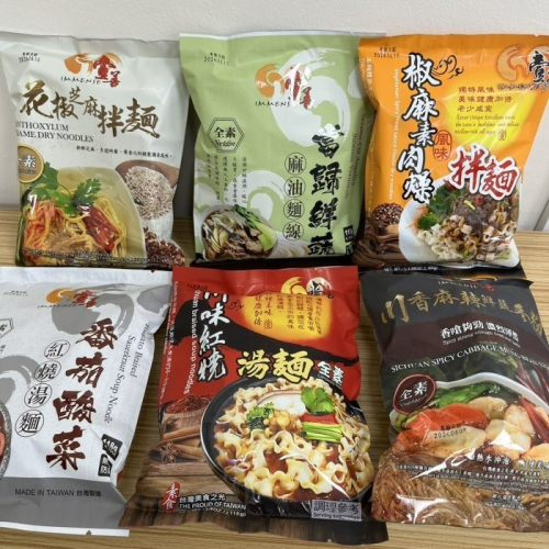 【嚴選SHOP】壹善 純素麵食 川味紅燒麵 椒麻素燥麵 蕃茄紅燒麵 川香麻辣冬粉 薑爆麻油麵線 花椒芝麻拌麵【Z287】