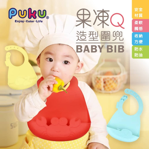 PUKU 藍色企鵝果凍Q造型圍兜 *顏色隨機，恕不挑色