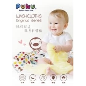 PUKU 藍色企鵝 超輕柔棉紗澡巾2入-30*60cm *顏色隨機，恕不挑色