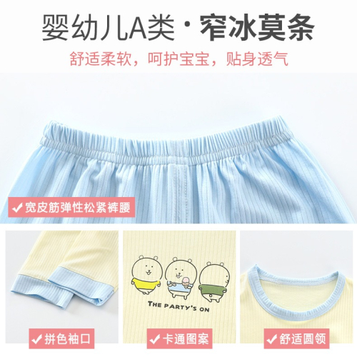 兒童空調服家居服套裝夏季男童夏裝薄款長袖睡衣女寶寶嬰兒防蚊褲