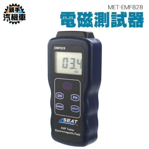 低頻電磁波 電磁測試器 輻射偵測 低頻電磁波 高斯計 低頻場強儀 LCD 居家電磁波標準 電磁波探測器 EMF828