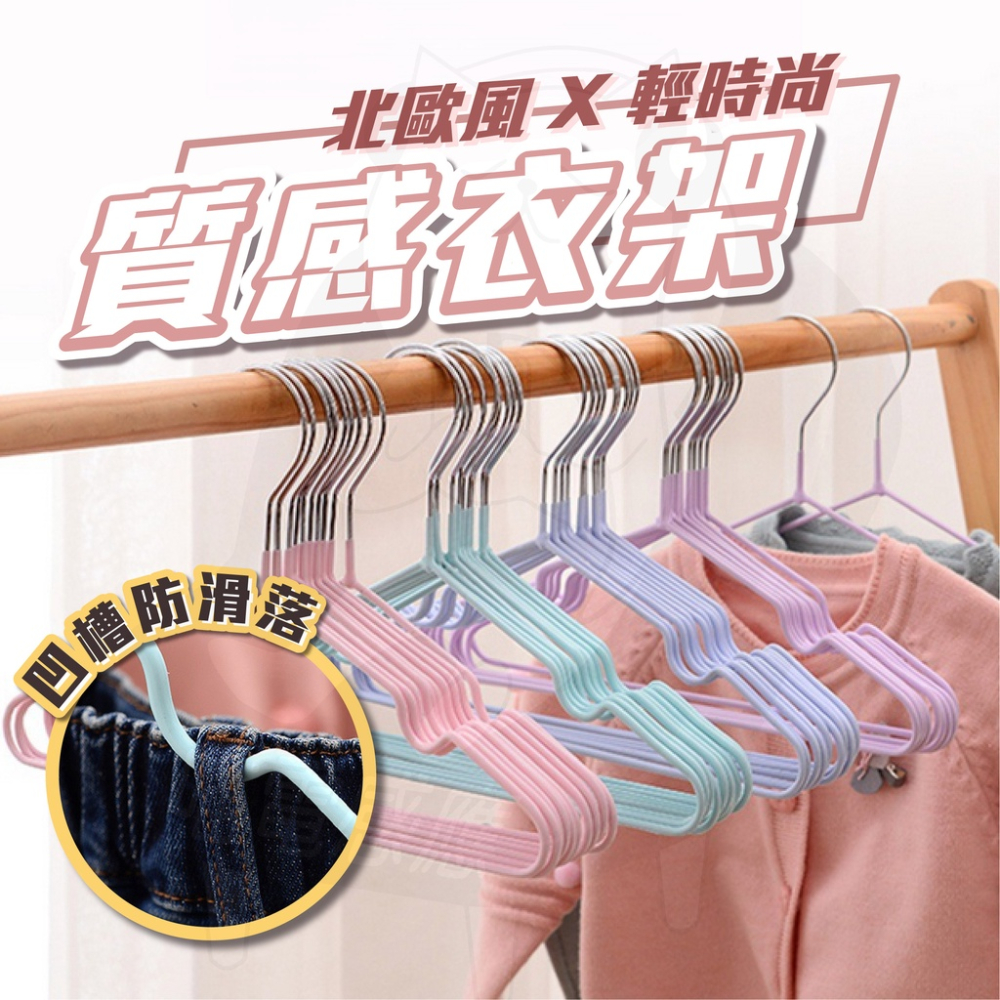 防滑衣架[台灣現貨][24h發貨] 不鏽鋼防滑衣架 曬衣架 掛衣架 晾衣架 衣架 無痕衣架 晾曬衣架