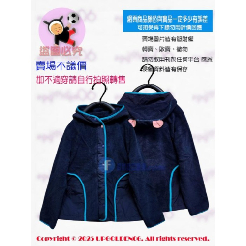 M ? 保暖又舒服的毛毛外套 斷貨特價 牌價2890元 a la sha 毛絨絨熊耳撞色連帽外套(拉鍊外套) 深藍 全