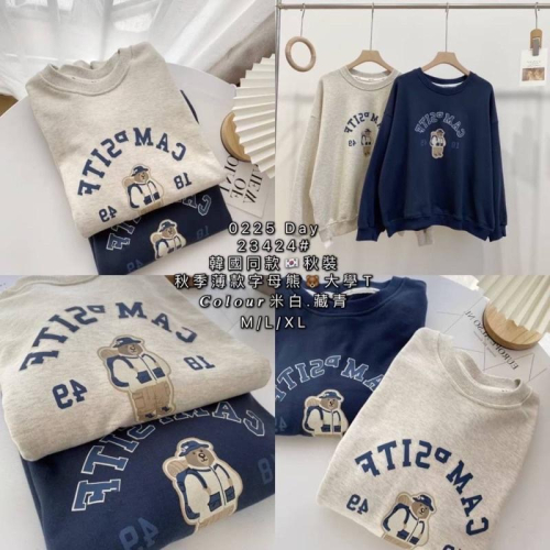 預購ꫛꫀꪝ秋冬字母熊?大學Tee