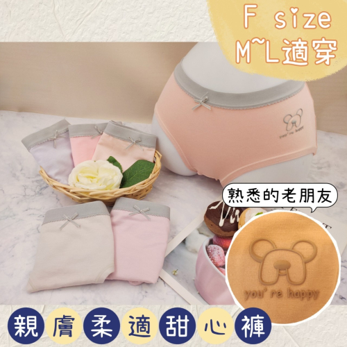 庭兒柑仔店? 【24DL28】內褲 學生內褲 M號 雙層褲底 卡通圖樣 老皮 平價內褲 三角褲