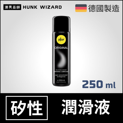 pjur ORIGINAL 經典原創矽性潤滑液 250 ml | 長效潤滑持久 Silicone 德國