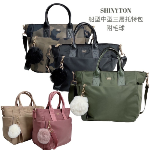 ￼（現貨5色）?SHINYTON大款中型船型托特包附毛球?肩背包、側背包、手提包、托特包、多夾層包、斜背包、大方包