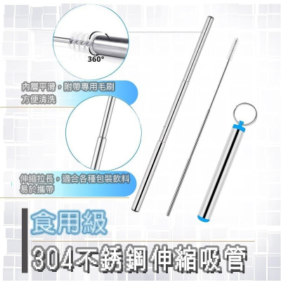 食品級不鏽鋼吸管隨身組 不銹鋼環 吸管 餐具 鐵吸管 餐具 304 防刮傷吸管套裝 送隨身不銹鋼套