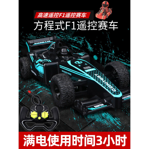 兒童遙控小汽車F1方程式賽車充電四驅漂移高速無線搖控車男孩玩具