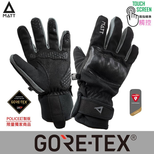 【MATT】AR-80軍用GORE-TEX防水28000MM防水防寒防摔AMANA-3D防撞專業兩指觸控重機手套