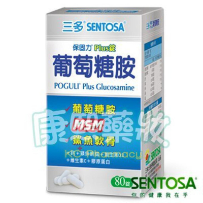 【康熙藥妝】《三多》系列-葡萄糖胺-保固力純素錠(80粒/盒) 公司貨