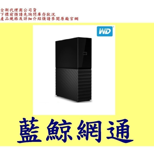 WD My Book 12TB 12T 3.5吋外接硬碟 USB MYBOOK