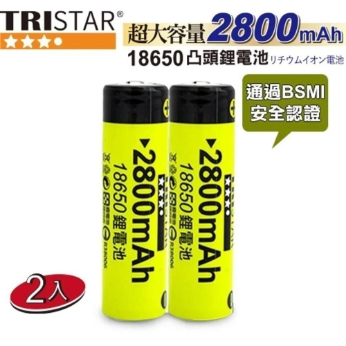 【TRISTAR三星】18650凸頭鋰電池 2800mAh WD-8123(1入) / WD-8124(2入)