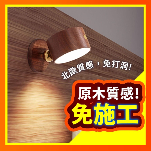 免插電抬頭燈