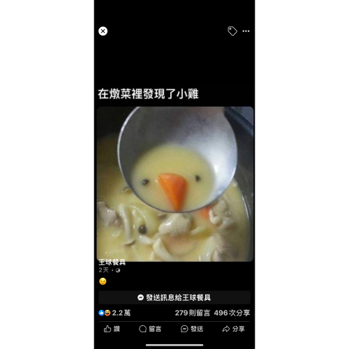 手環