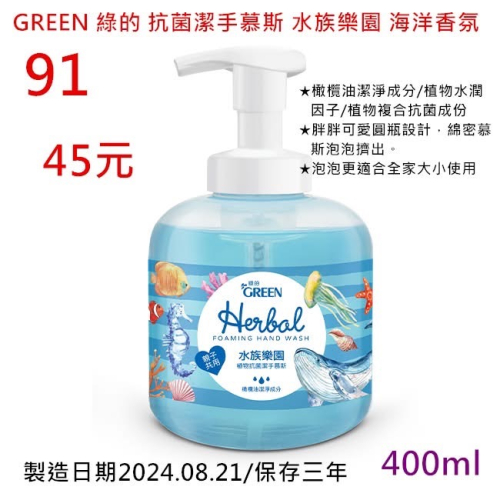 洗手乳4瓶
